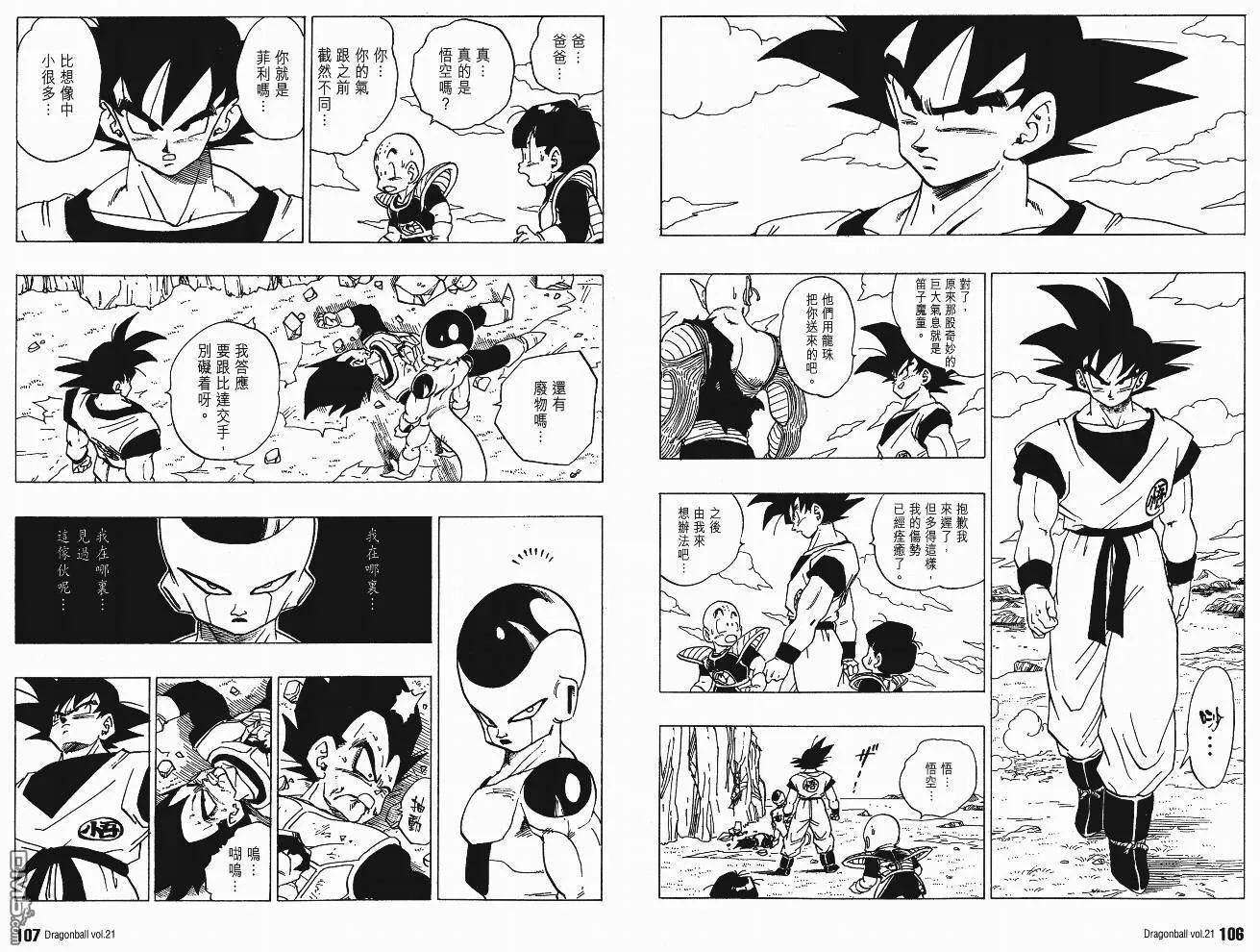 第21卷 第56页