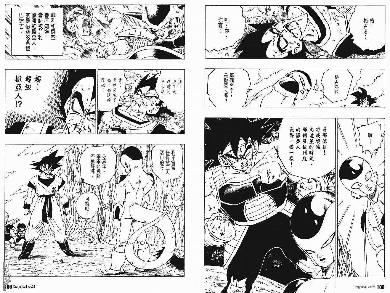 第21卷 第57页