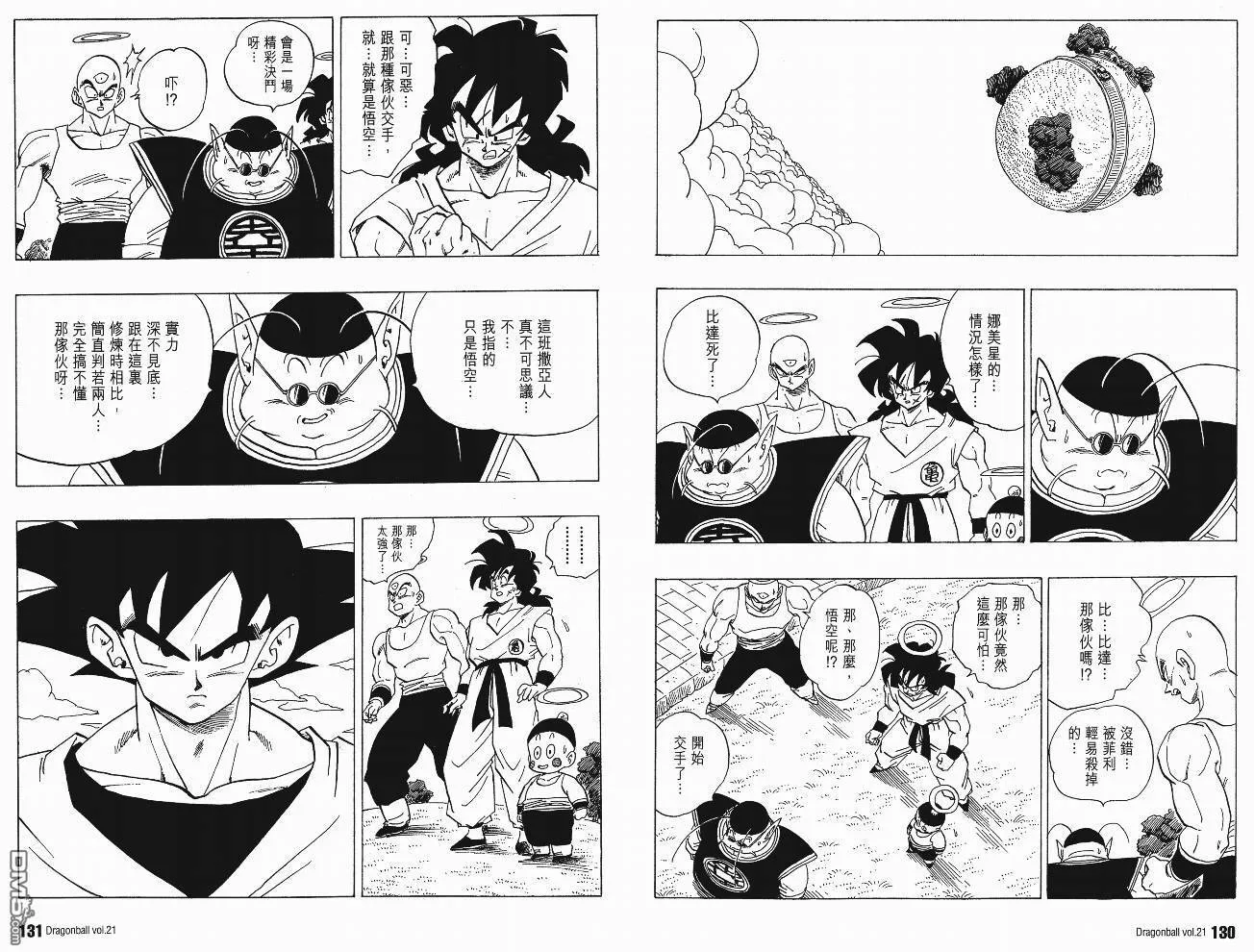 第21卷 第68页