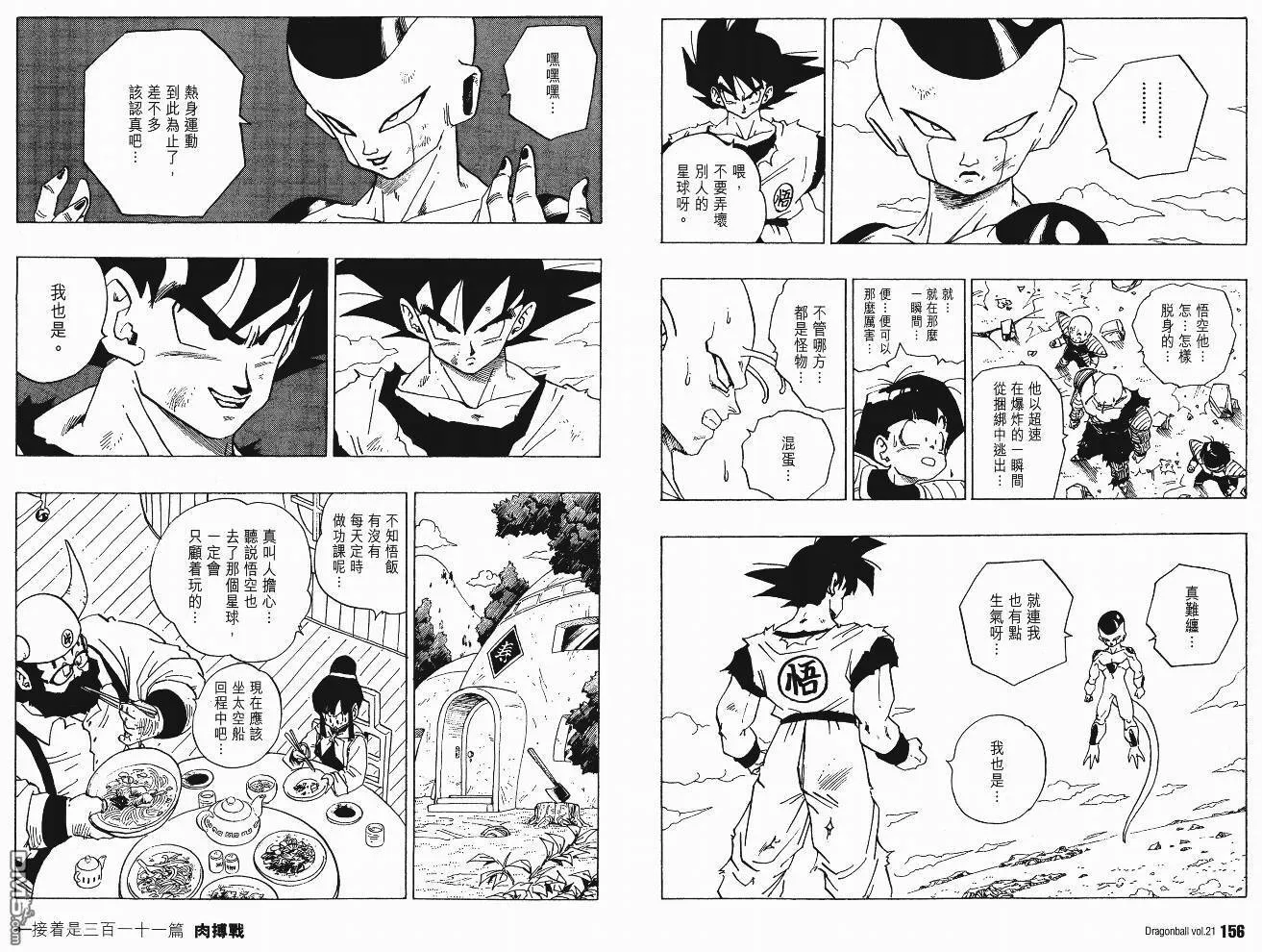 第21卷 第81页