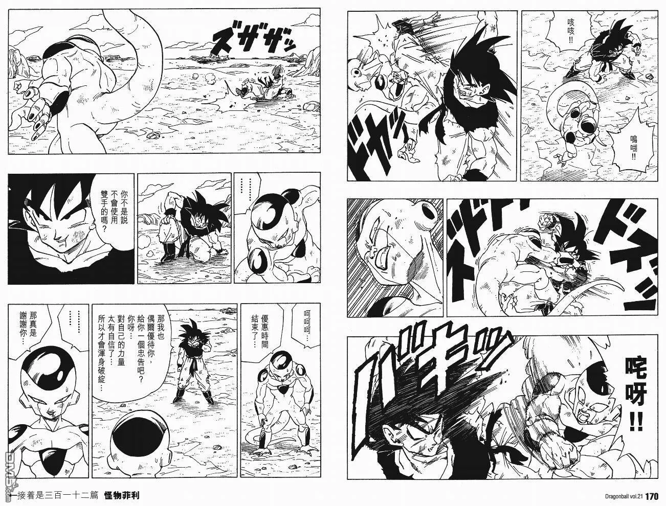 第21卷 第88页