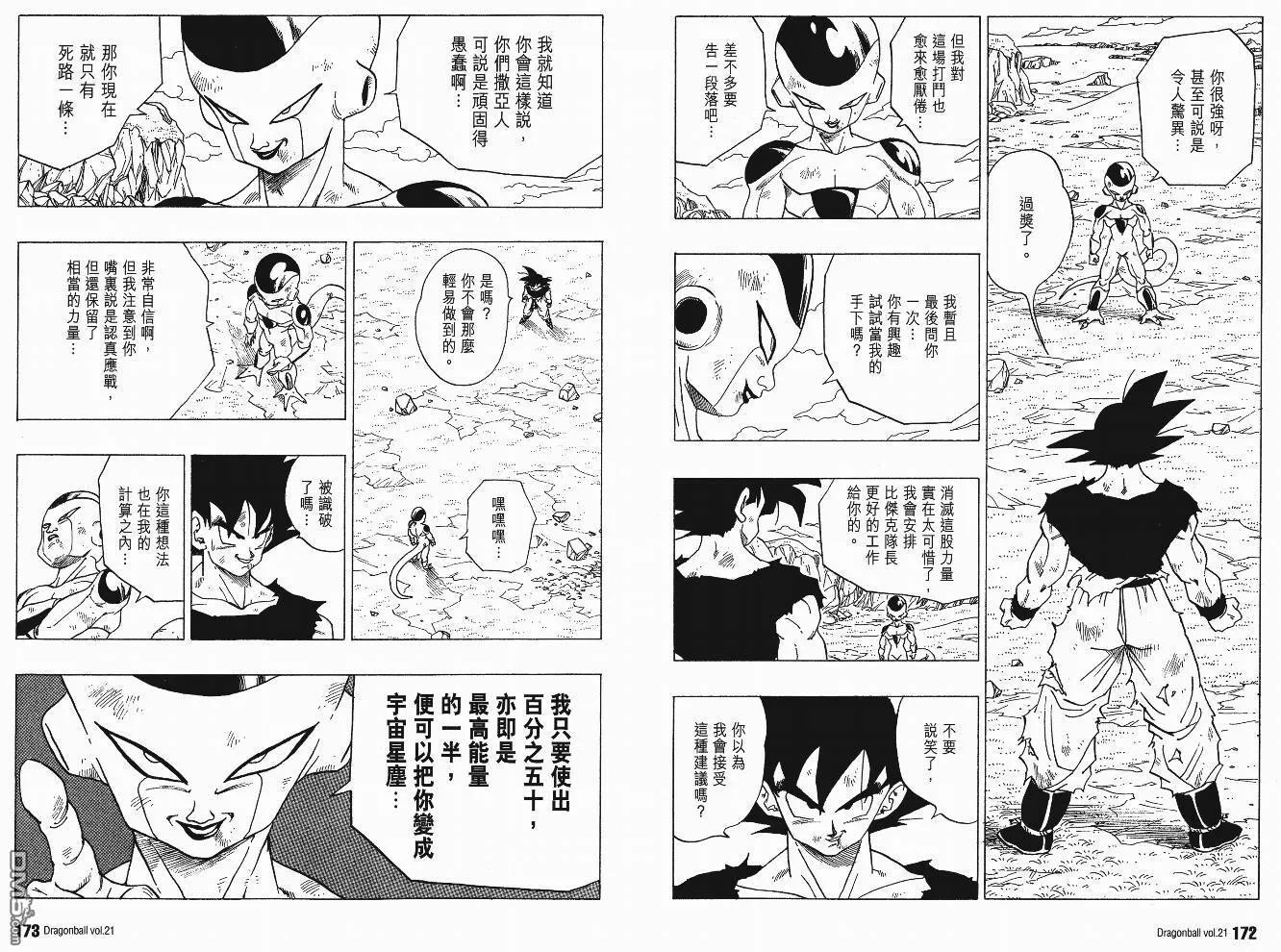 第21卷 第89页