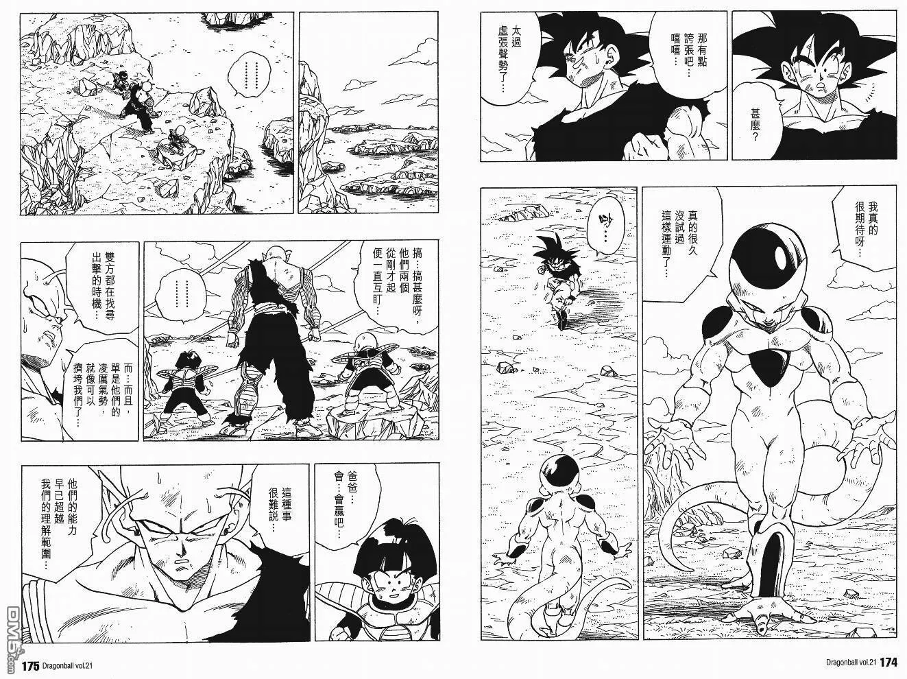 第21卷 第90页