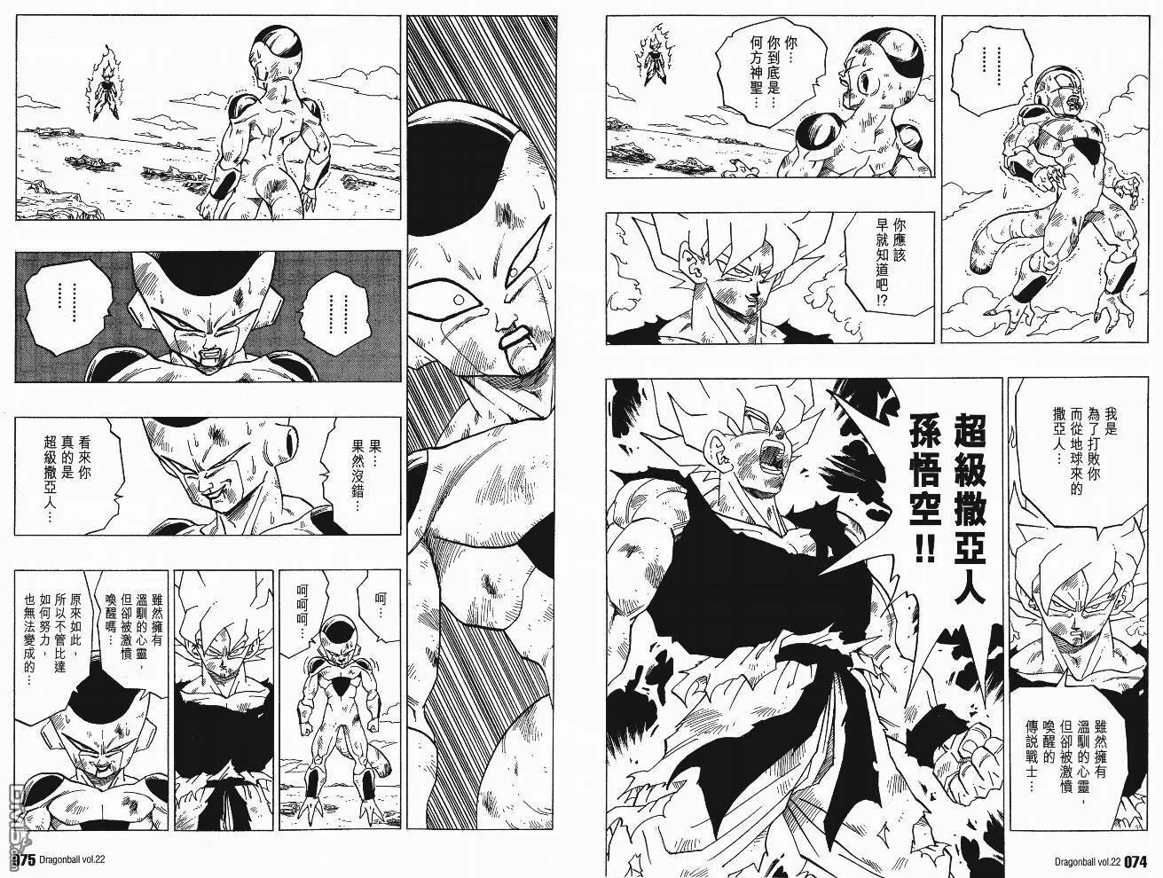 第22卷 第40页