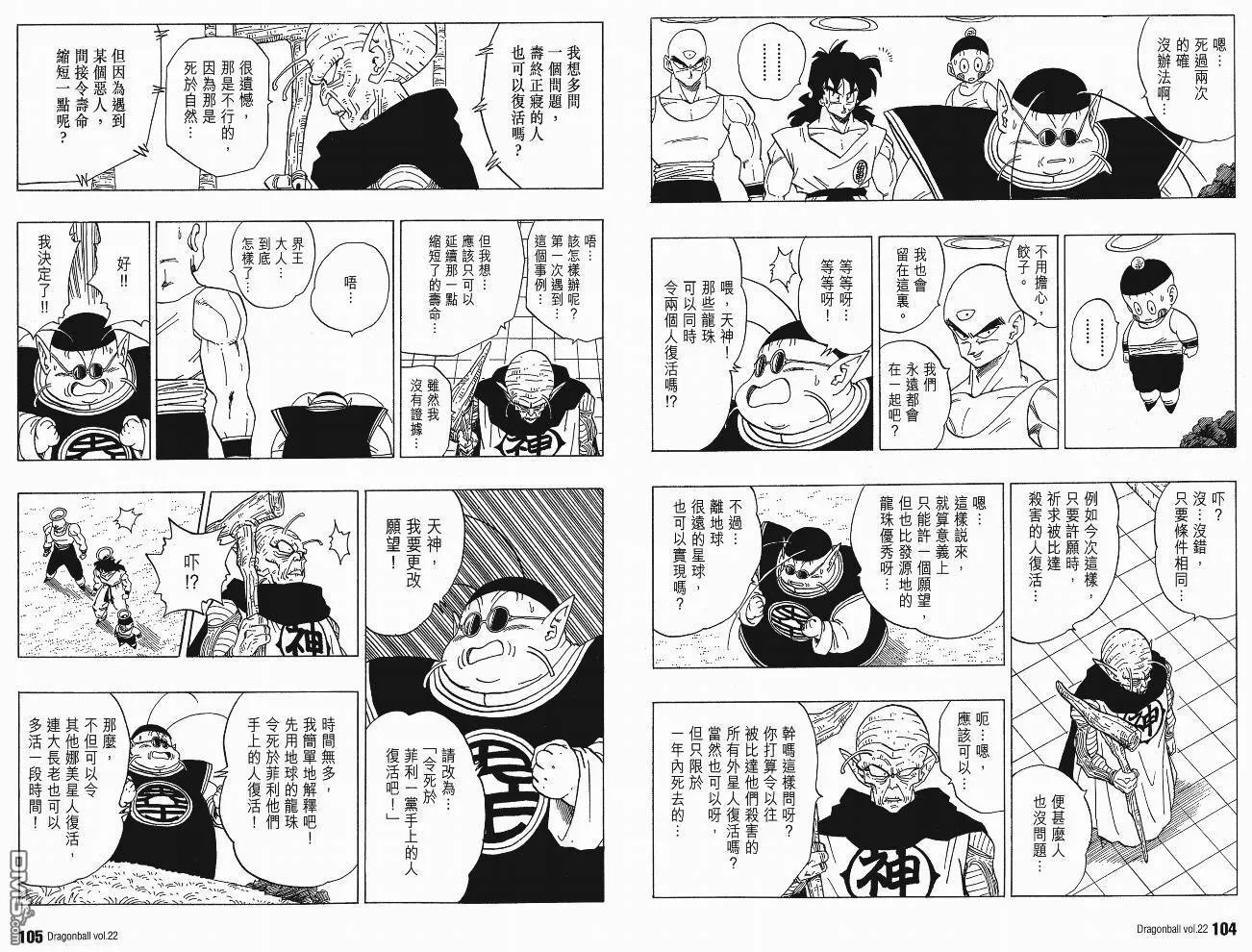第22卷 第55页