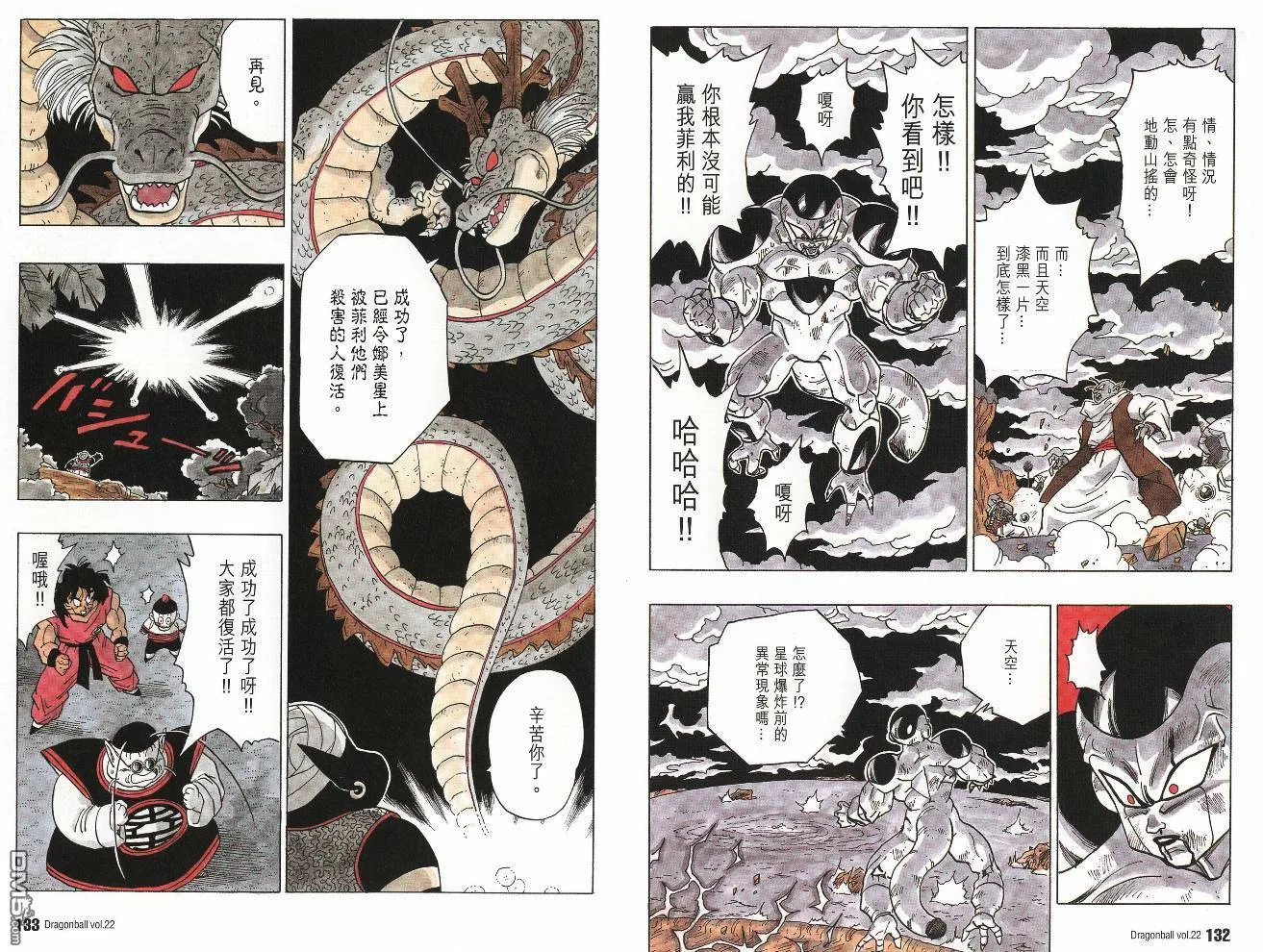 第22卷 第69页