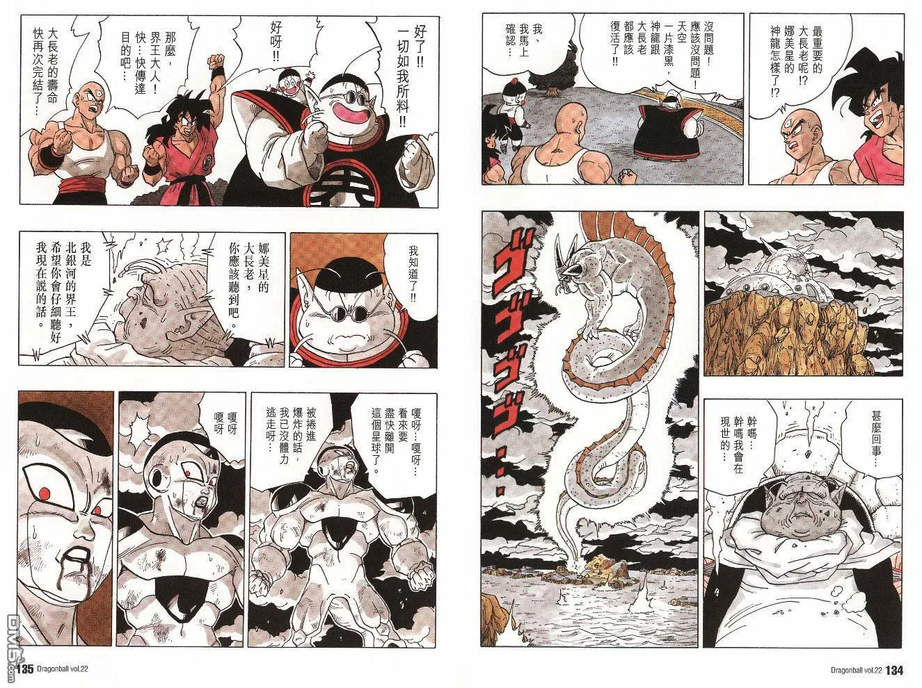 第22卷 第70页