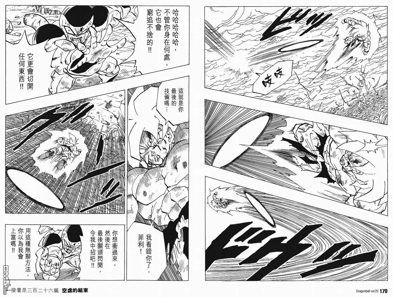 第22卷 第88页
