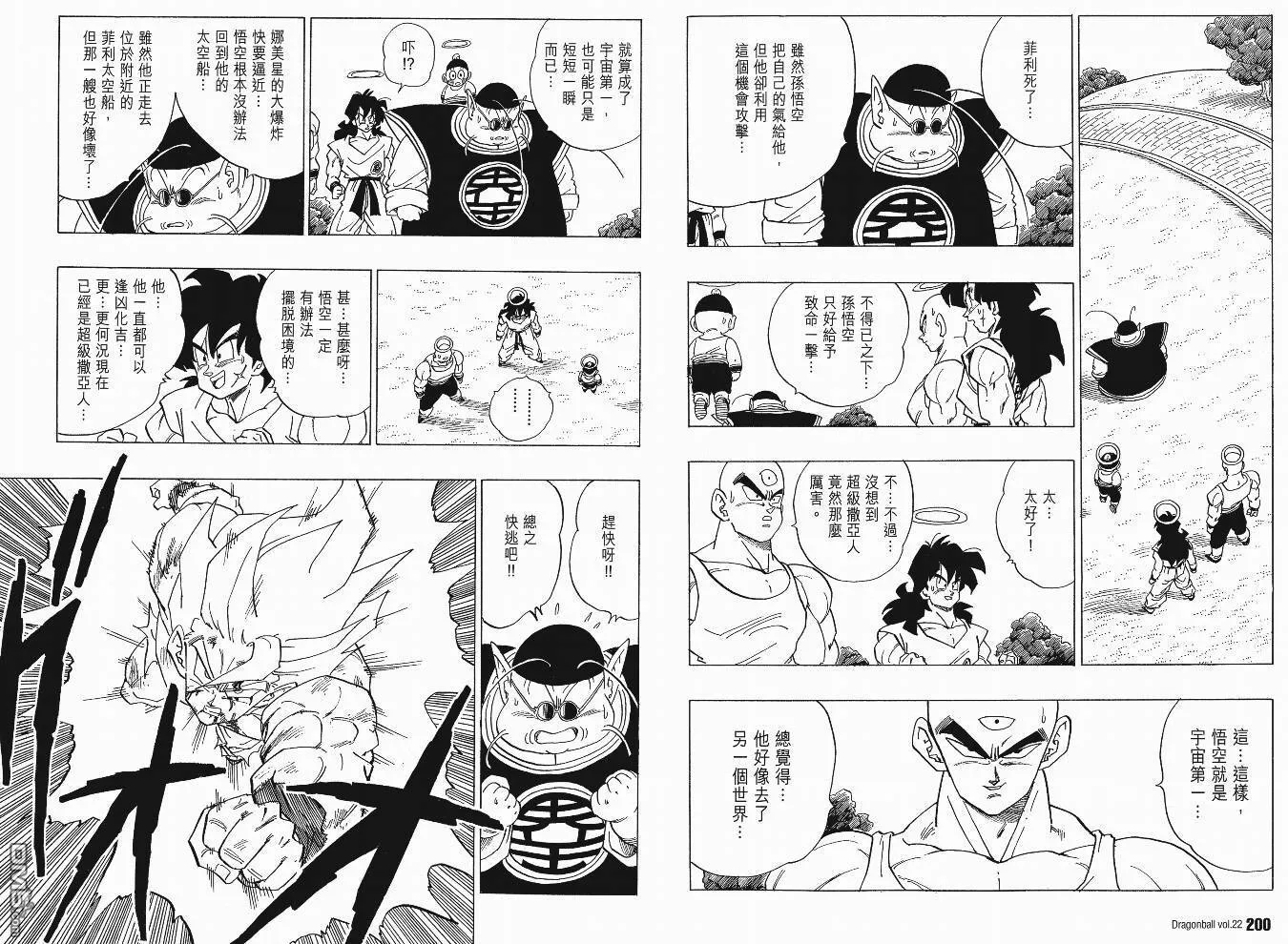 第22卷 第103页