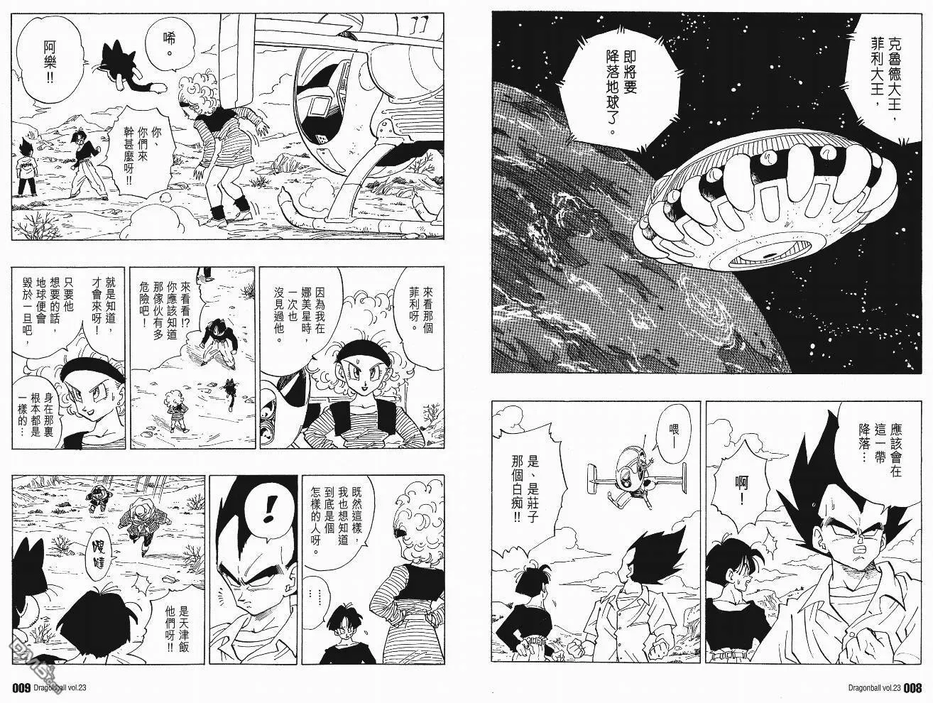 第23卷 第7页