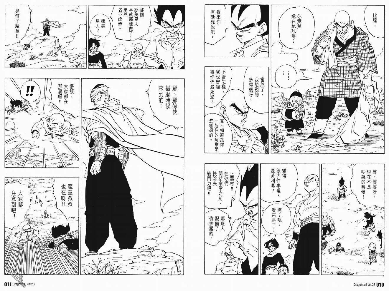 第23卷 第8页