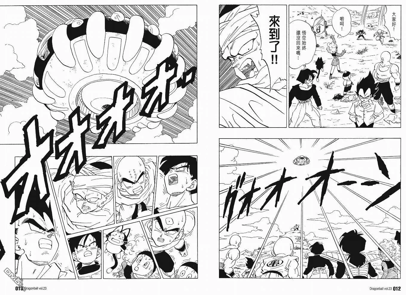 第23卷 第9页
