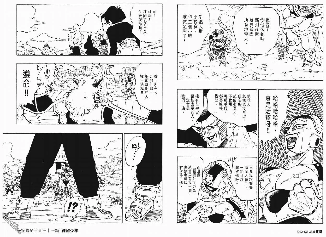 第23卷 第12页