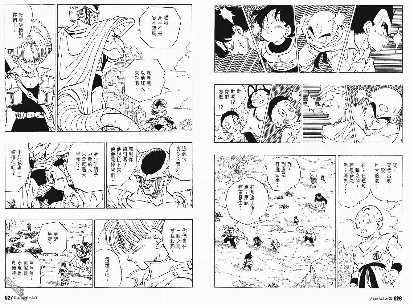 第23卷 第16页