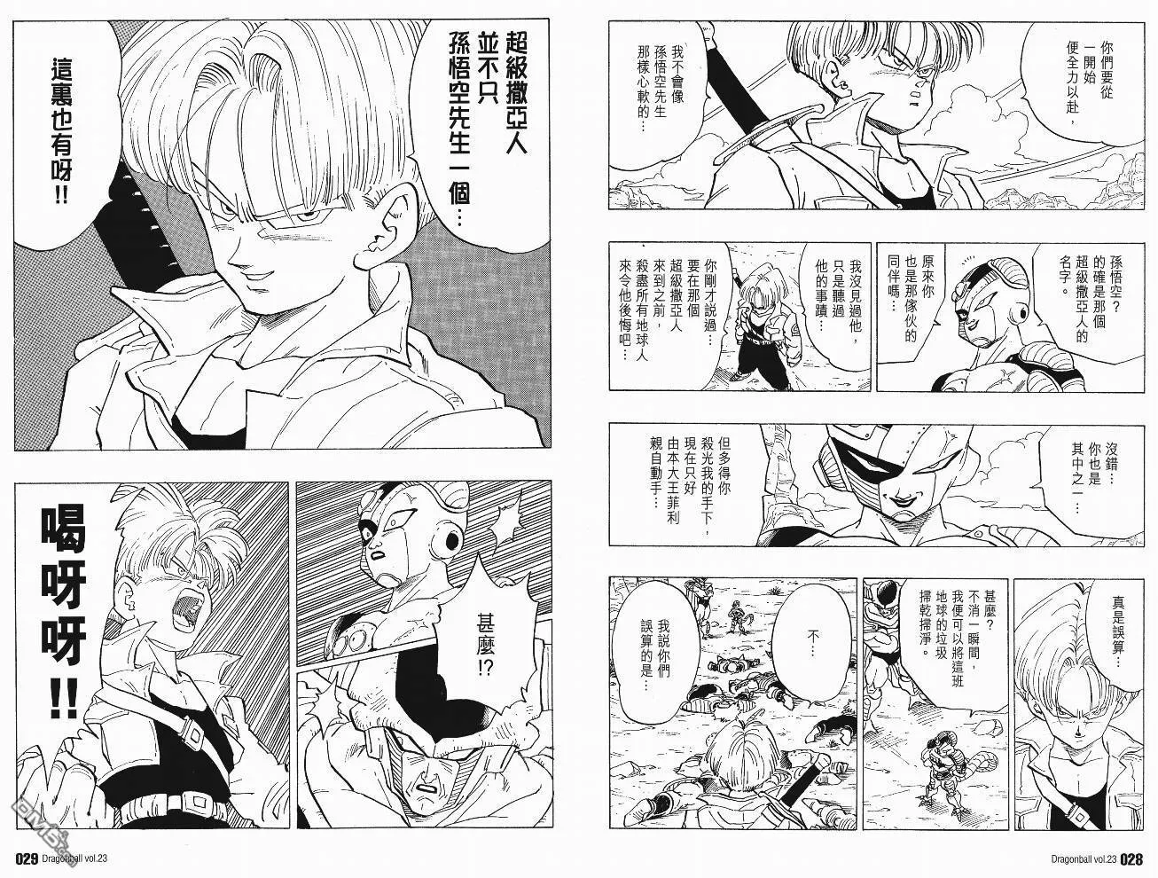 第23卷 第17页