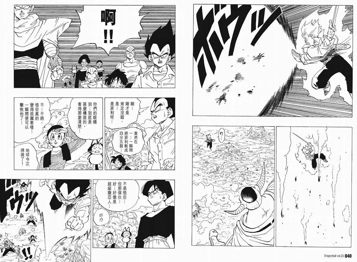 第23卷 第23页