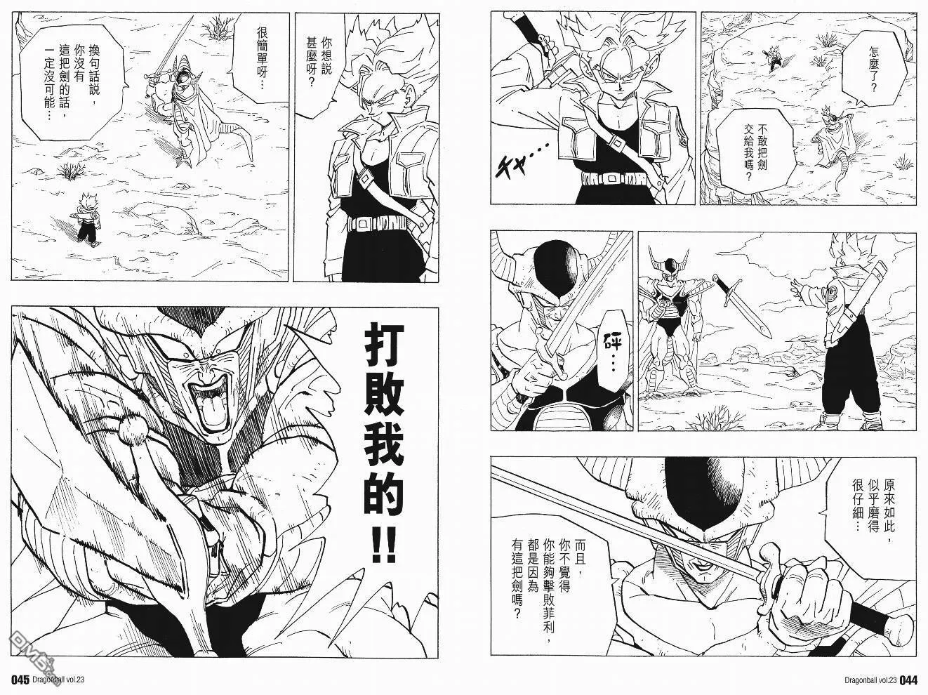 第23卷 第25页