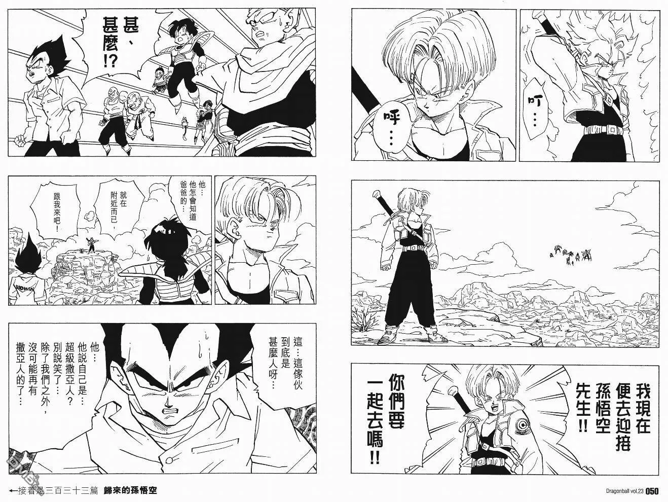 第23卷 第28页