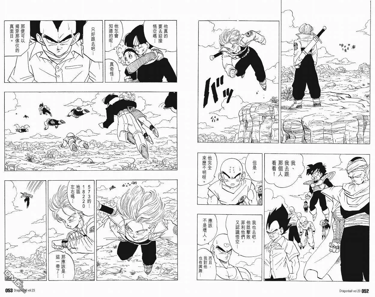 第23卷 第29页