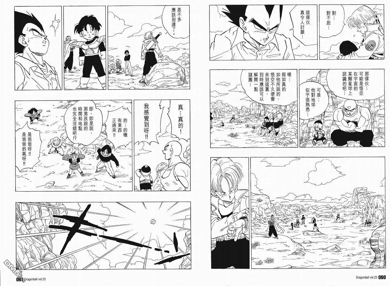 第23卷 第33页