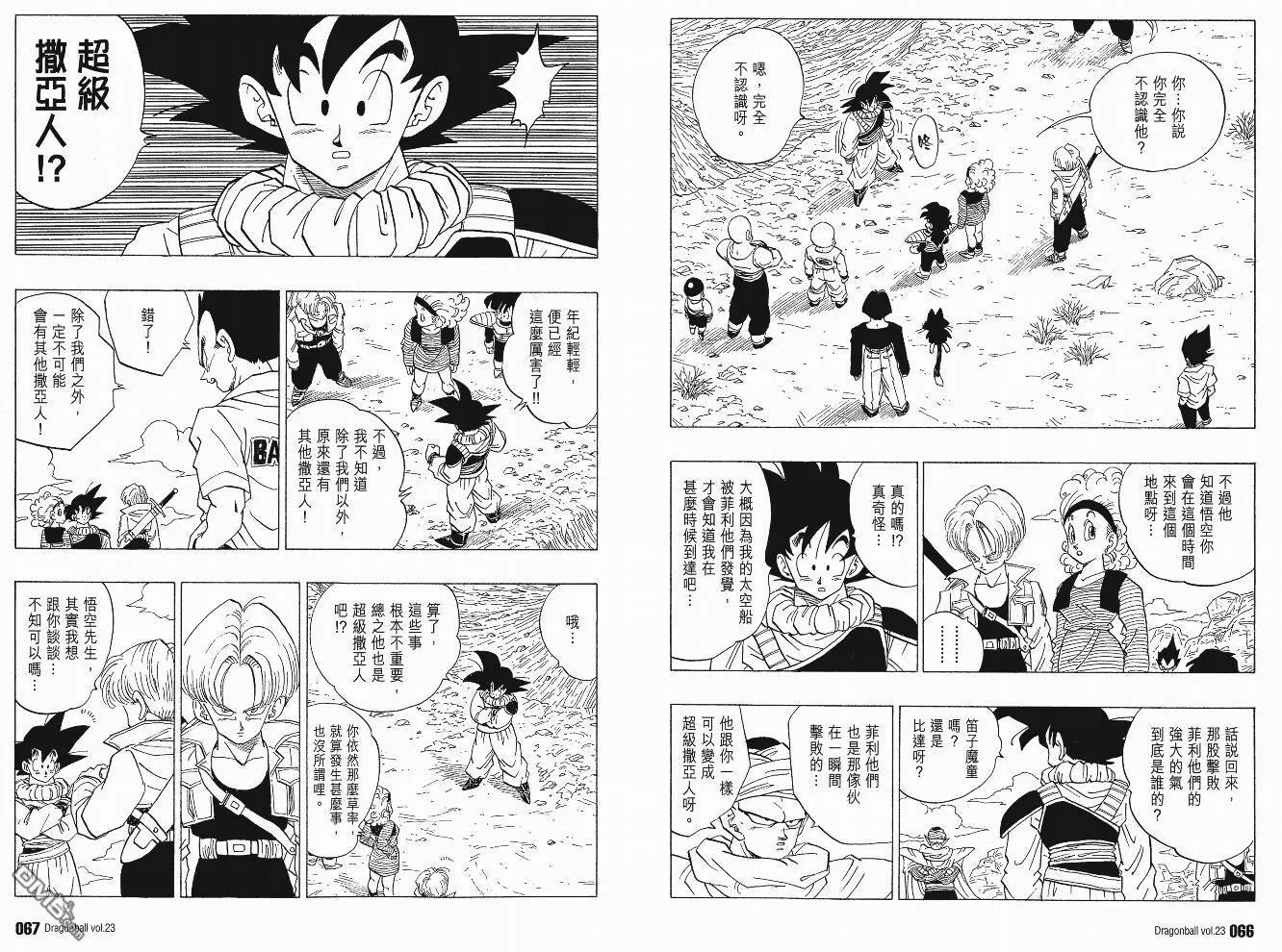 第23卷 第36页