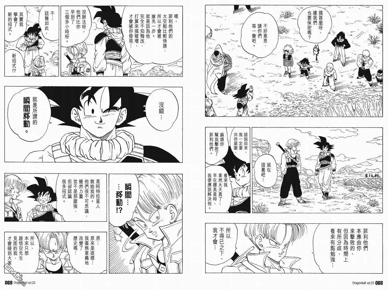 第23卷 第37页