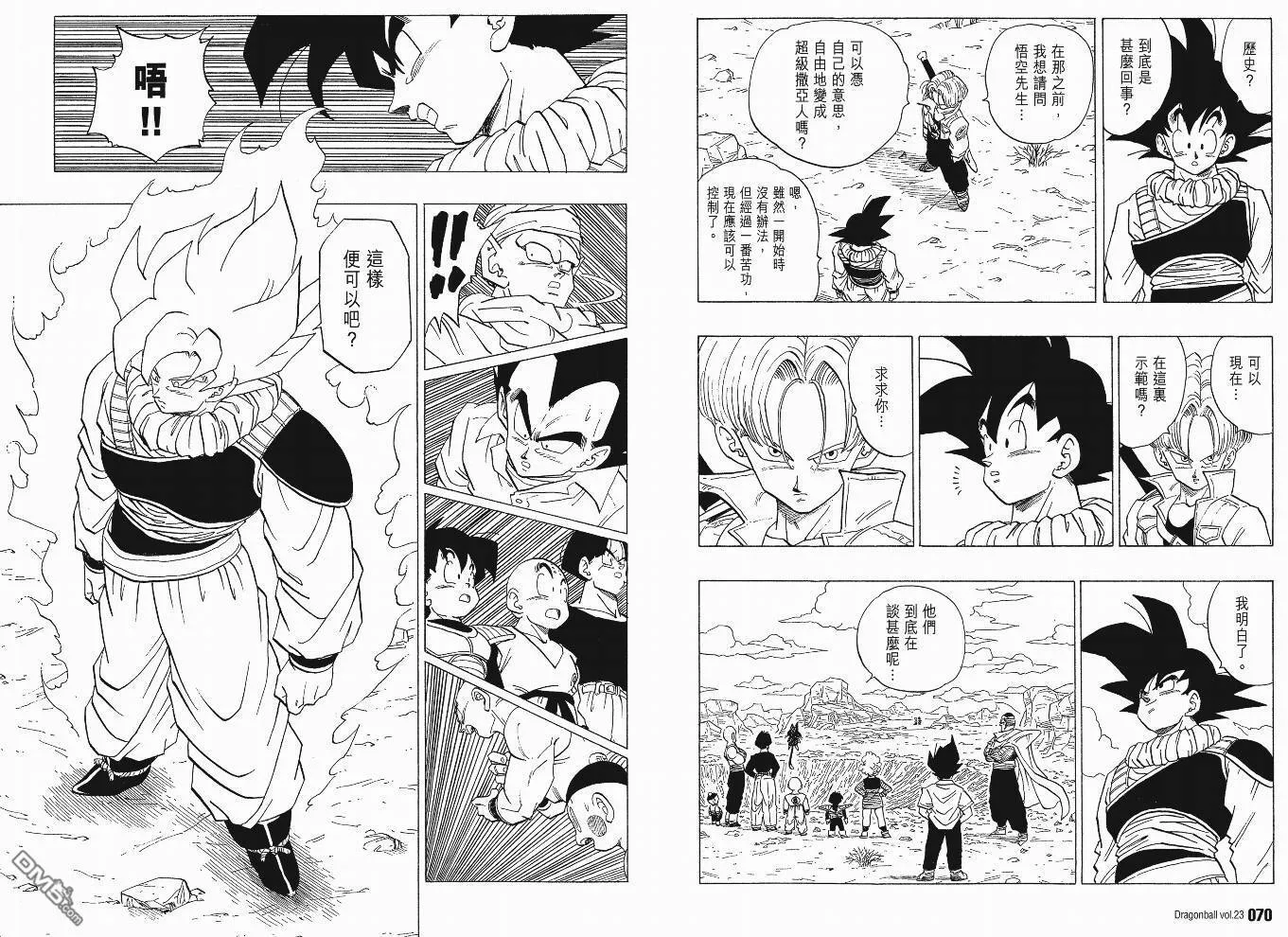 第23卷 第38页
