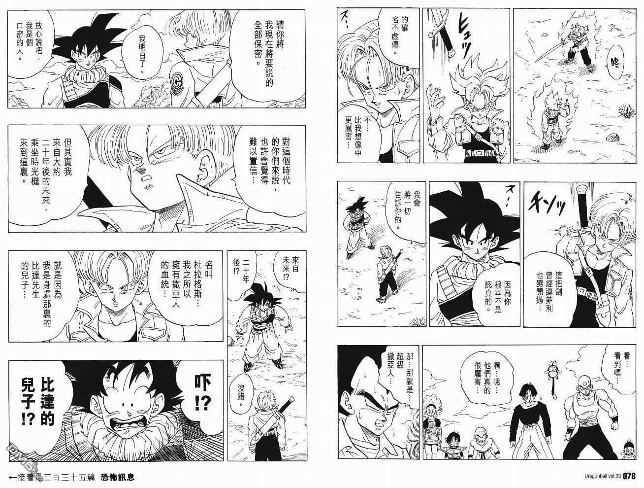 第23卷 第42页