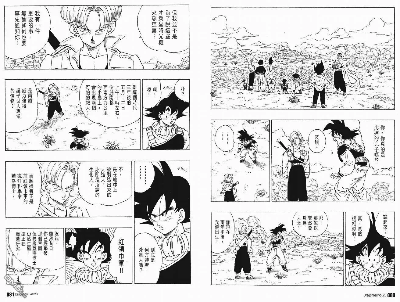 第23卷 第43页