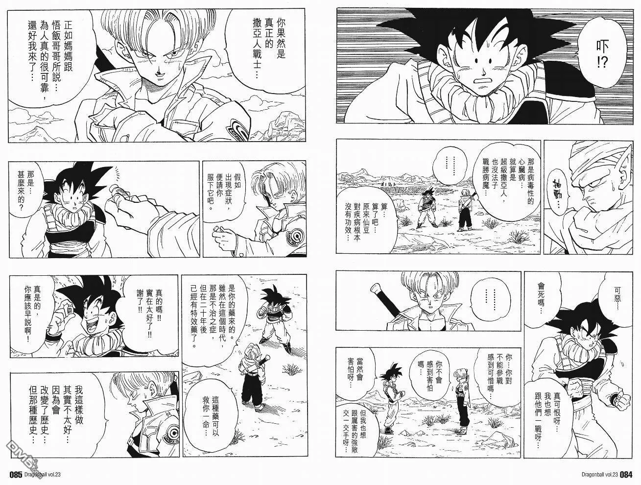 第23卷 第45页