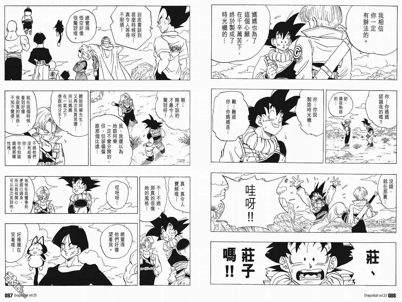 第23卷 第46页