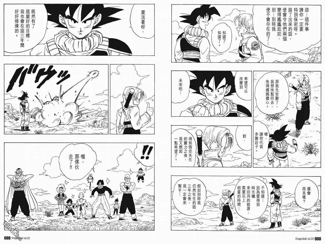 第23卷 第47页