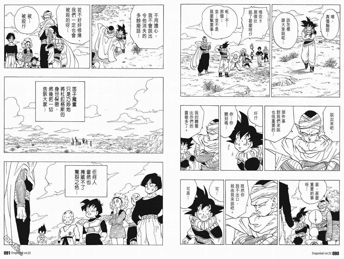 第23卷 第48页