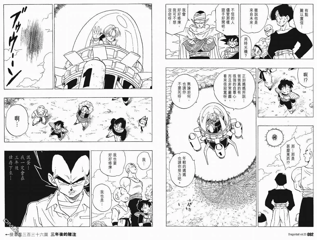 第23卷 第49页