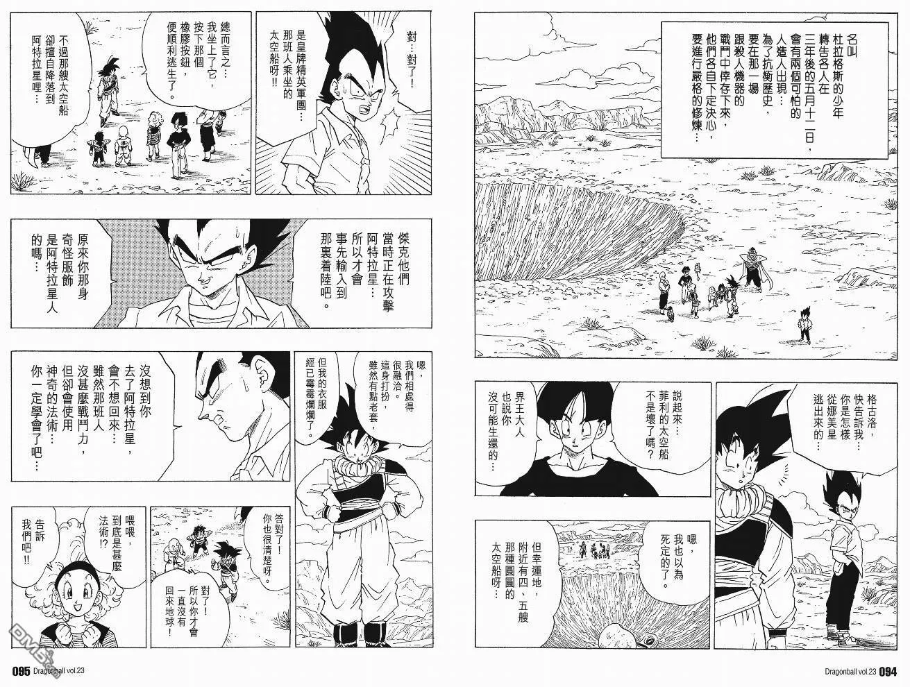 第23卷 第50页