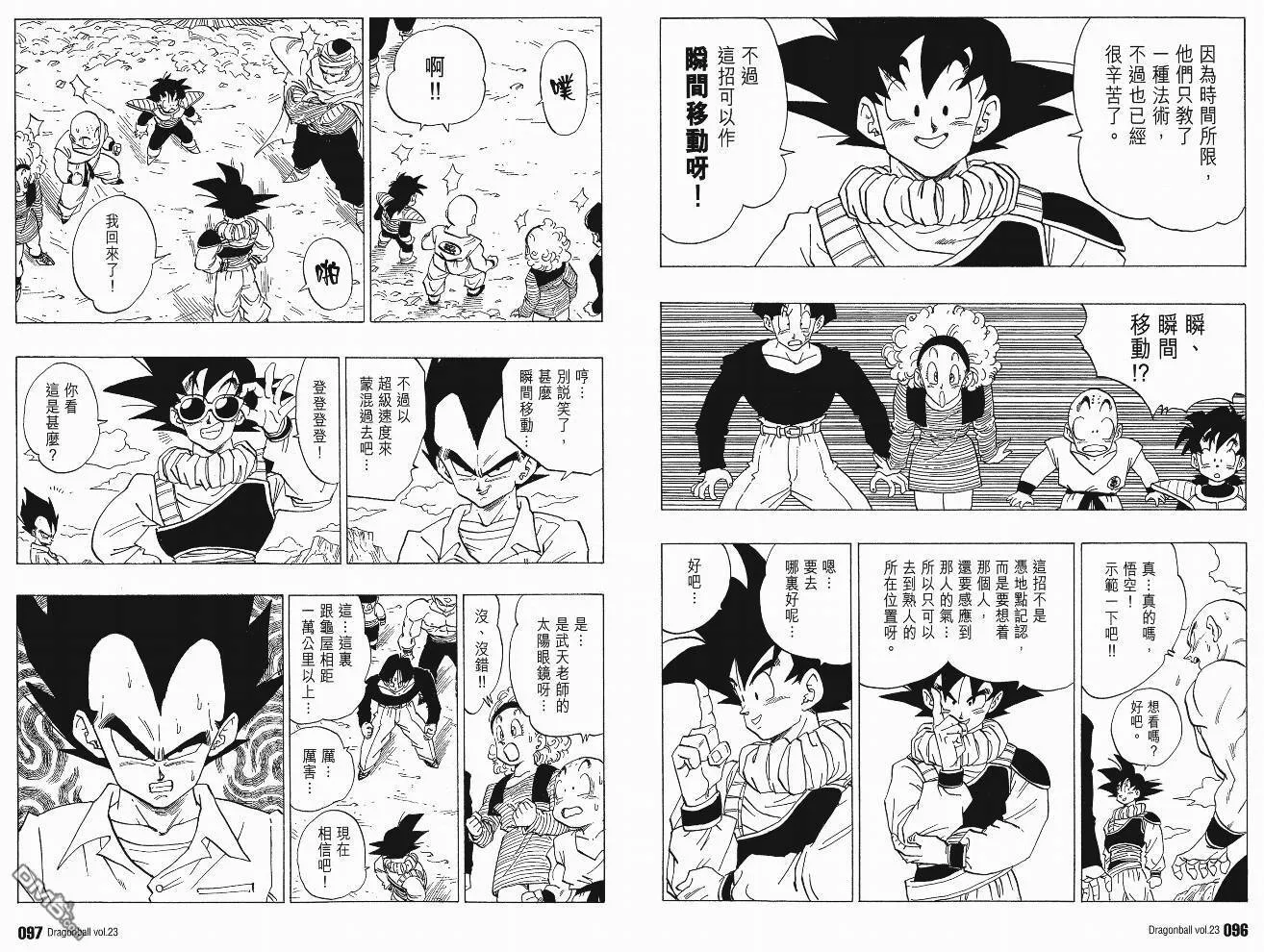 第23卷 第51页