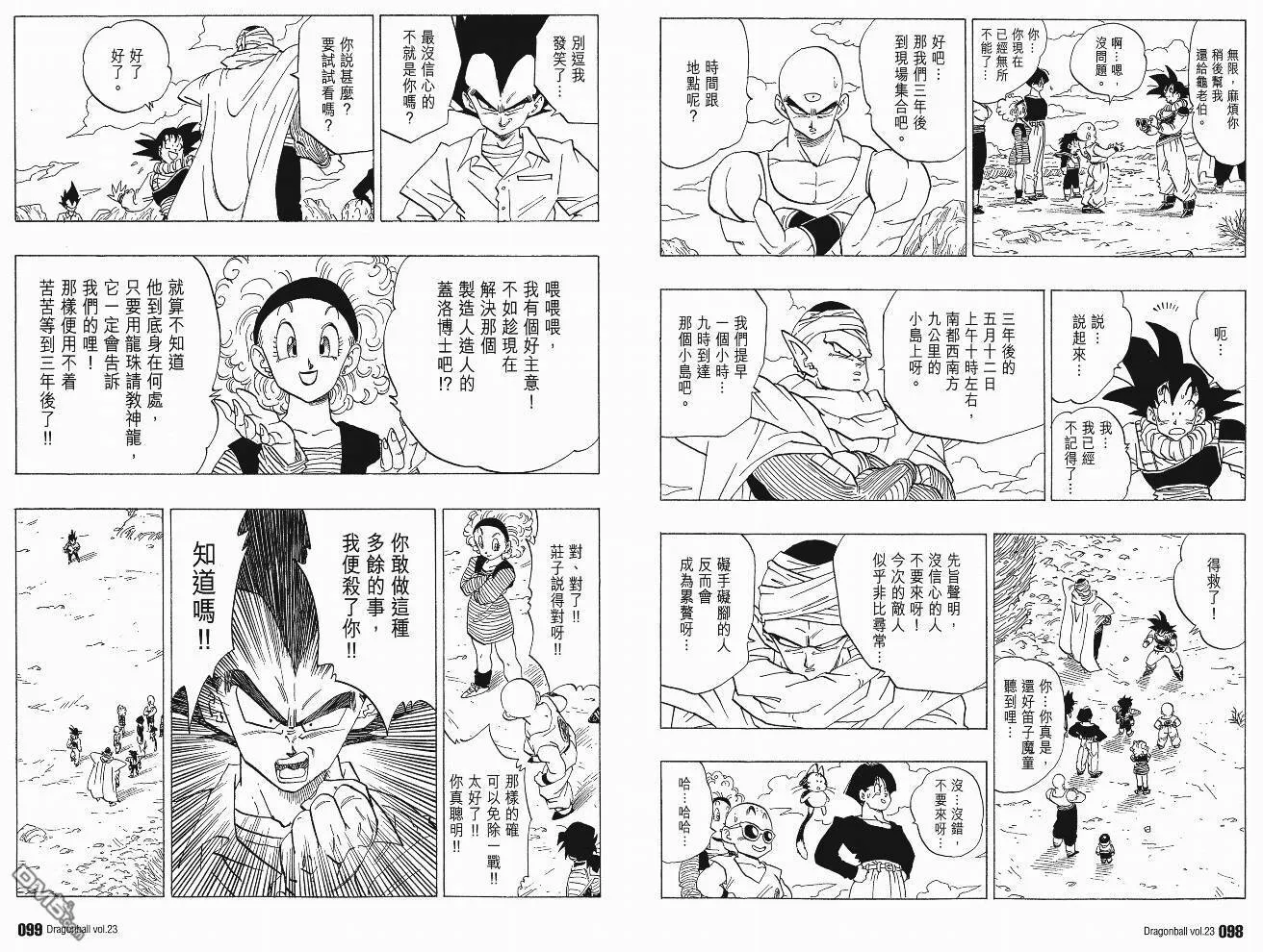 第23卷 第52页