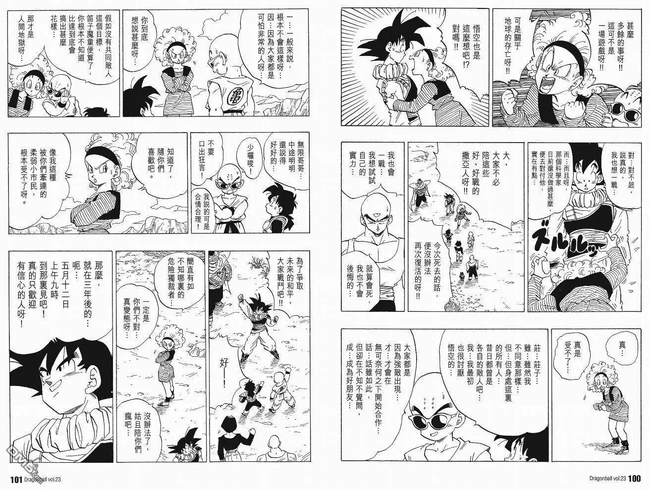 第23卷 第53页