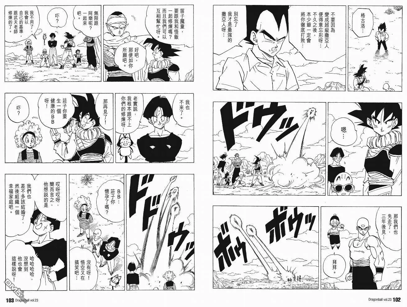 第23卷 第54页
