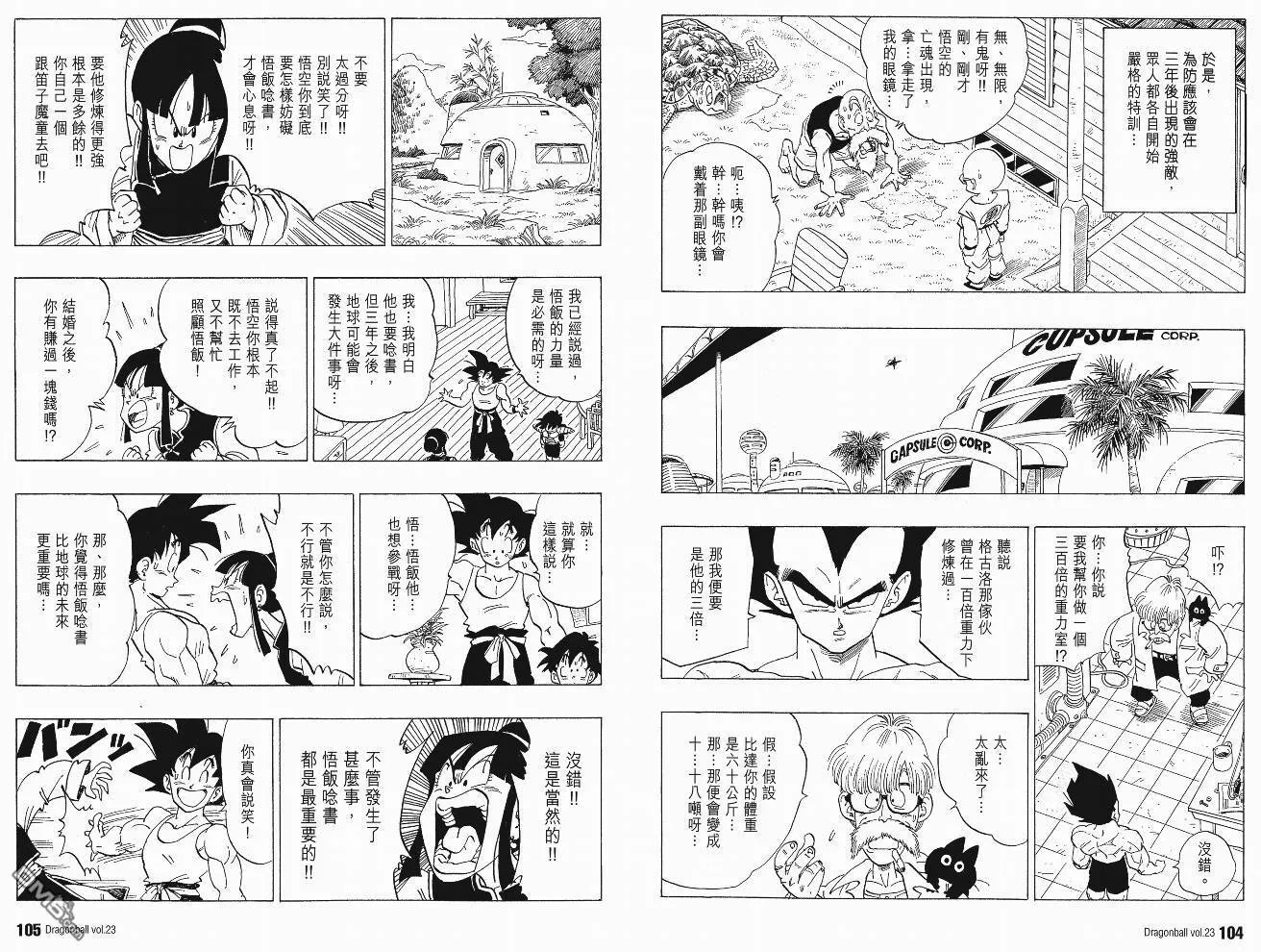 第23卷 第55页