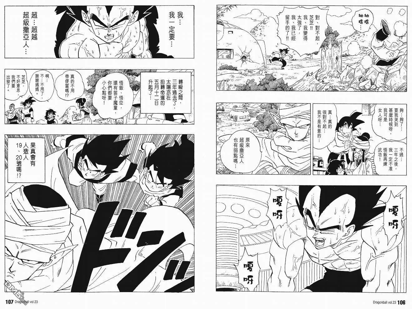 第23卷 第56页