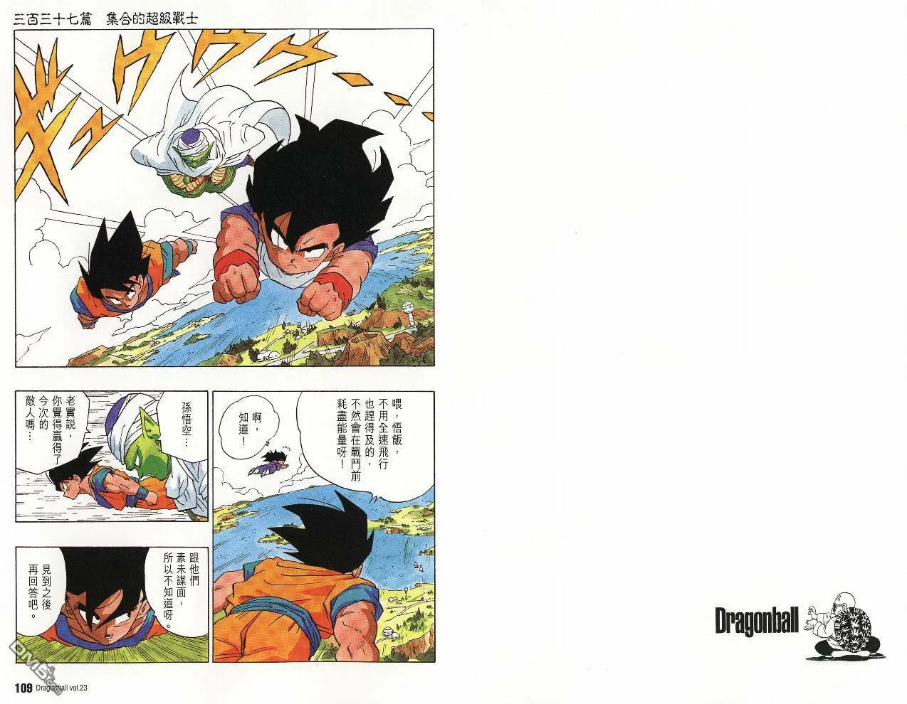 第23卷 第57页