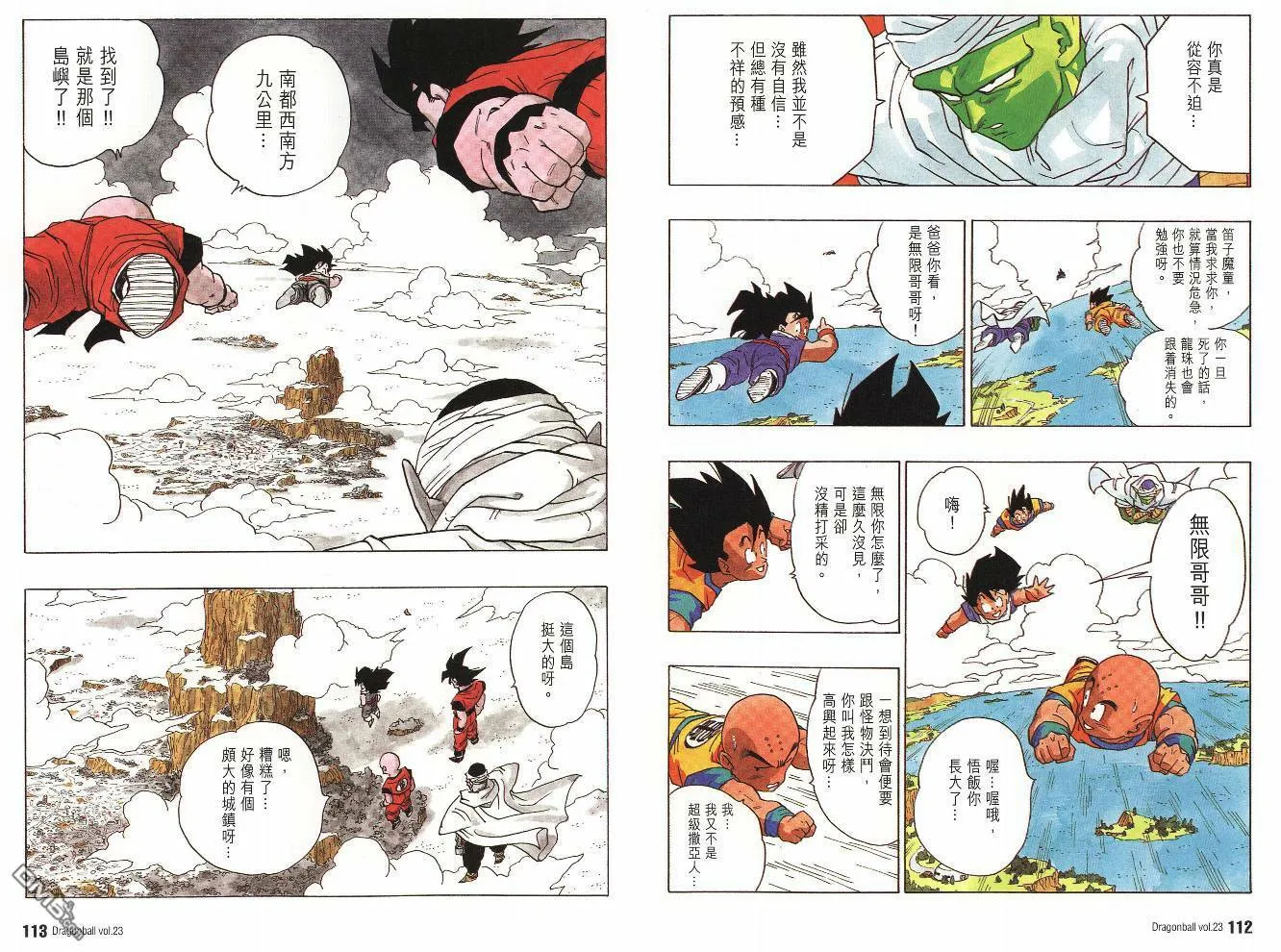 第23卷 第59页