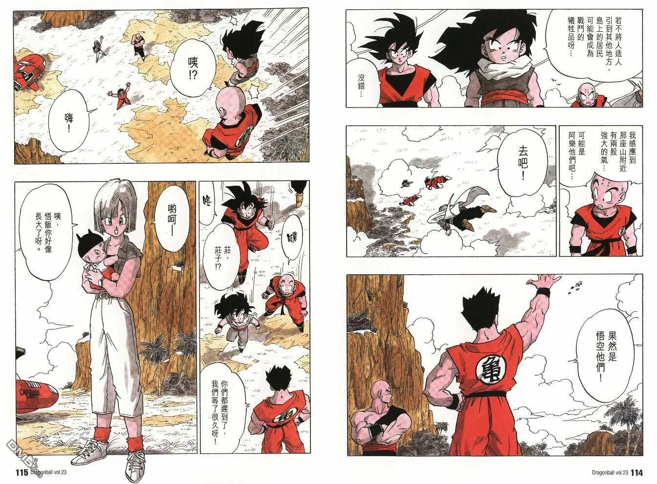 第23卷 第60页