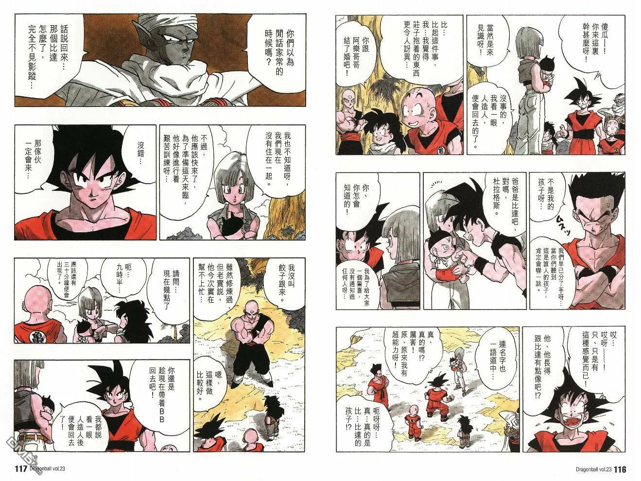 第23卷 第61页
