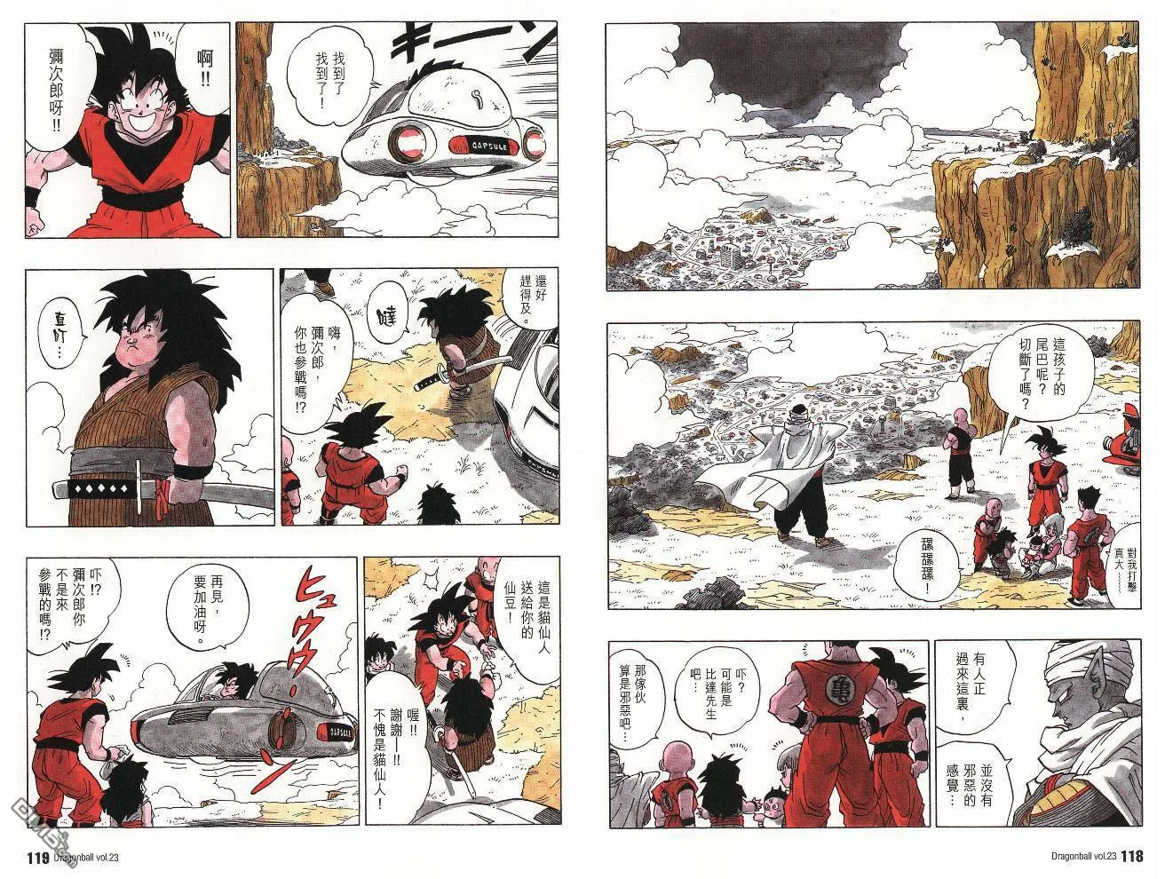 第23卷 第62页
