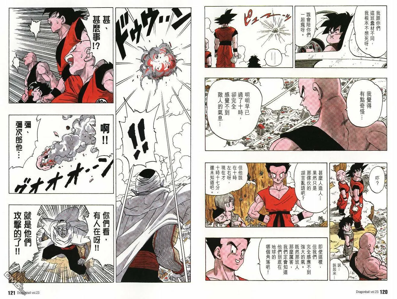 第23卷 第63页