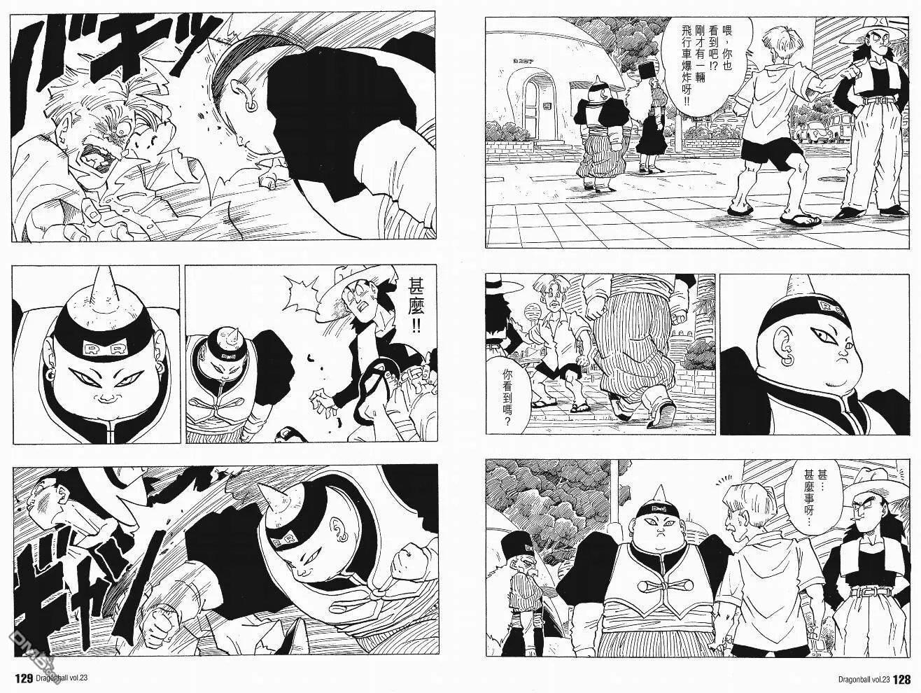 第23卷 第67页