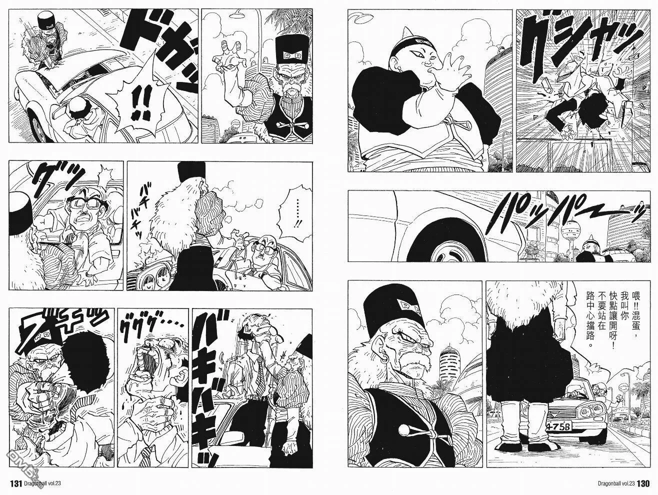 第23卷 第68页