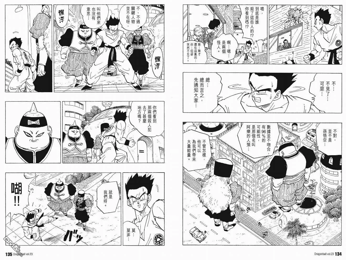 第23卷 第70页